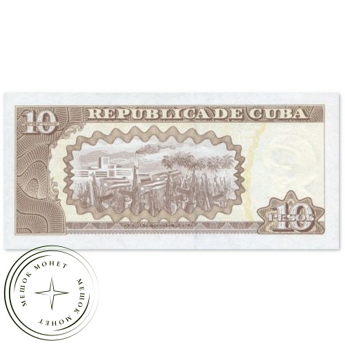 Куба 10 песо 2016 — 937046617