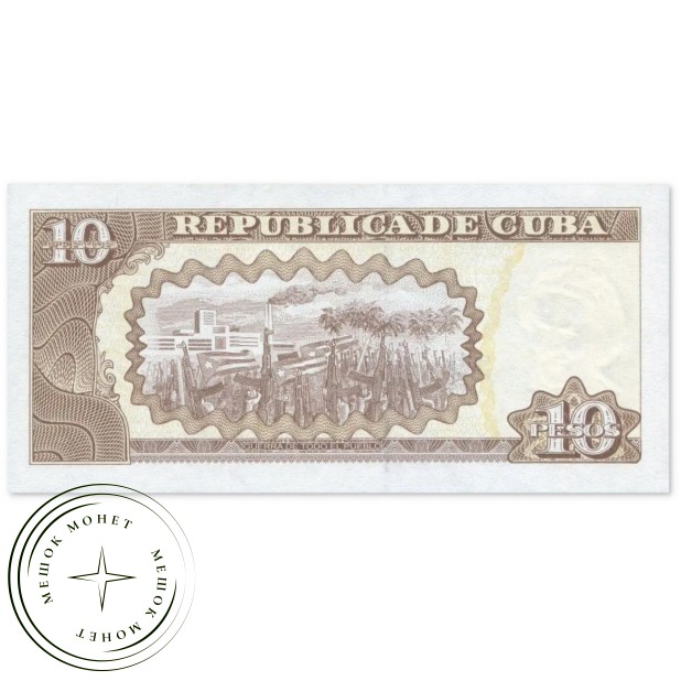 Куба 10 песо 2016 — 937046617