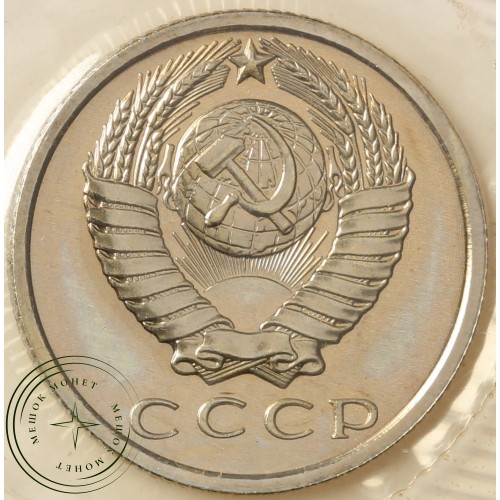 Годовой набор монет 1971 года — 937040901	