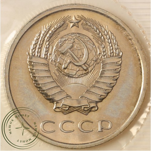 Годовой набор монет 1971 года — 937040901	