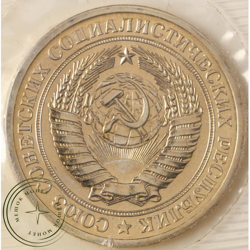Годовой набор монет 1971 года — 937040901	