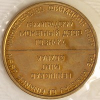 Годовой набор монет 1971 года