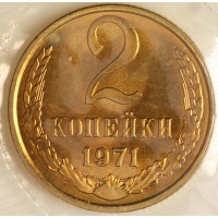 Годовой набор монет 1971 года