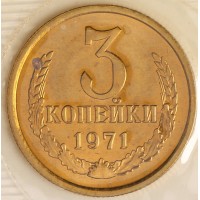 Годовой набор монет 1971 года