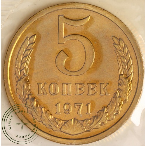 Годовой набор монет 1971 года — 937040901	