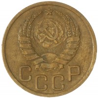 Монета 3 копейки 1938