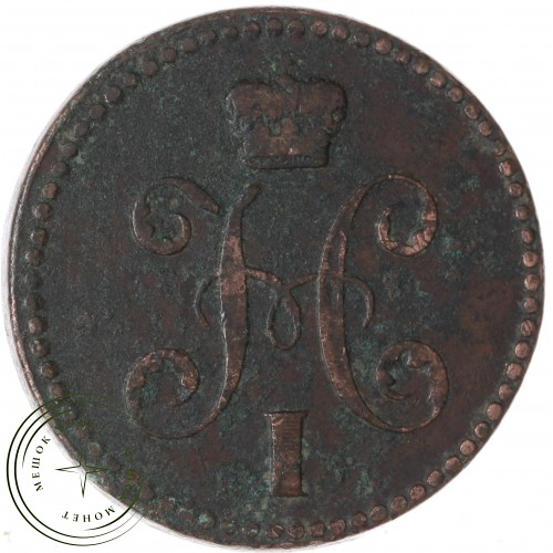 2 копейки 1840 ЕМ