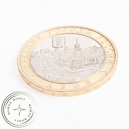 10 рублей 2008 Азов (XIII в) ММД