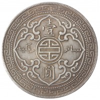 Копия 1 доллар 1911 торговый Гонконг