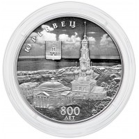 3 рубля 2025 Юрьевец