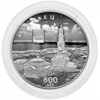 3 рубля 2025 Юрьевец