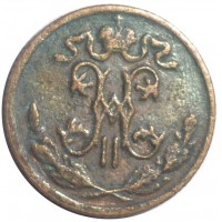 Монета 1/2 копейки 1899 СПБ