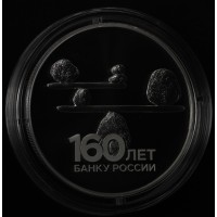 Монета 3 рубля 2020 Камни