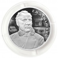 Монета 2 рубля 2025 Ламанский