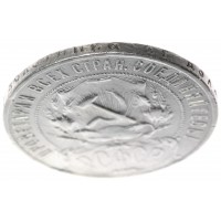 1 рубль 1922 АГ