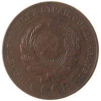 Монета 5 копеек 1924