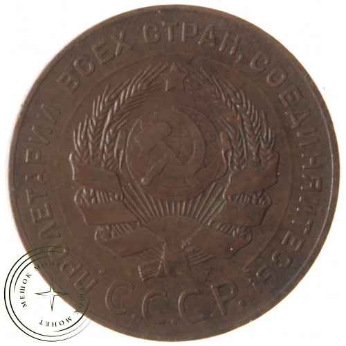 5 копеек 1924 — 937039874