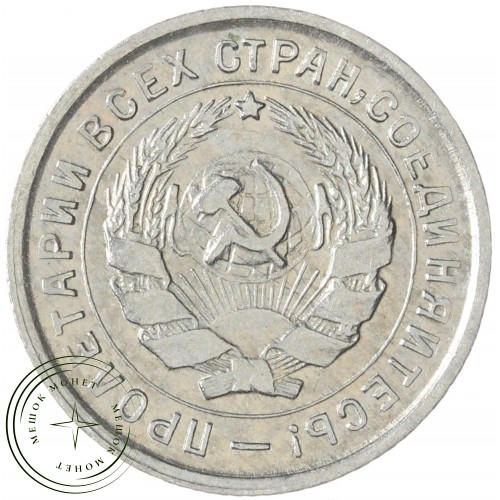10 копеек 1933 — 75066115