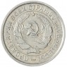 10 копеек 1933 — 75066115