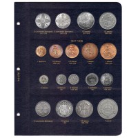 Альбом для монет Великобритании регулярного чекана с 1902 года