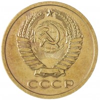 Монета 5 копеек 1971