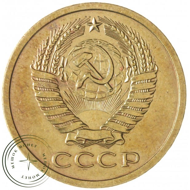 5 копеек 1971 — 73388298