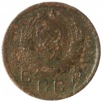 Монета 10 копеек 1938