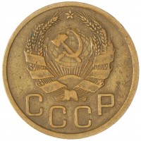 Монета 3 копейки 1935 Новый тип