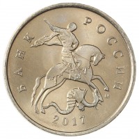 Набор монет 1 и 5 копеек 2017