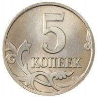 Набор монет 1 и 5 копеек 2017