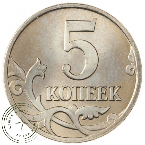 Набор 1 и 5 копеек 2017 — 65463590