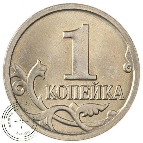 Набор 1 и 5 копеек 2017 — 65463590