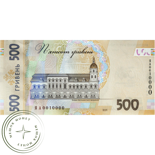 Украина 500 гривен 2021 к 30-летию независимости Украины — 937030840