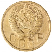 Монета 5 копеек 1956