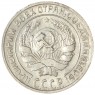 10 копеек 1930 - 937043753