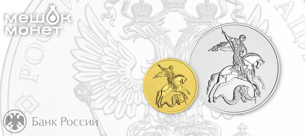 План Центрального банка на выпуск памятных и инвестиционных монет в 2027 году