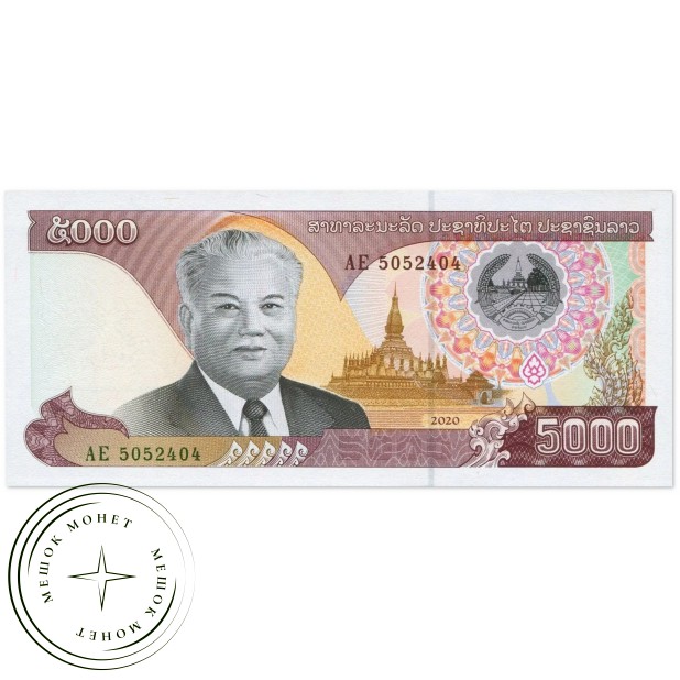 Лаос 5000 кип 2020 — 937046471