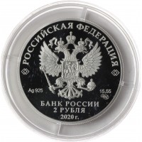 Монета 2 рубля 2020 Бунин