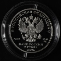 Монета 2 рубля 2020 Бунин