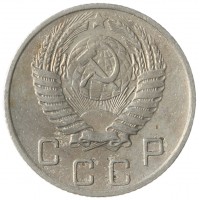 Монета 10 копеек 1955