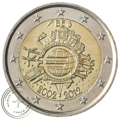 Бельгия 2 евро 2012 10 лет наличному обращению евро — 36496328