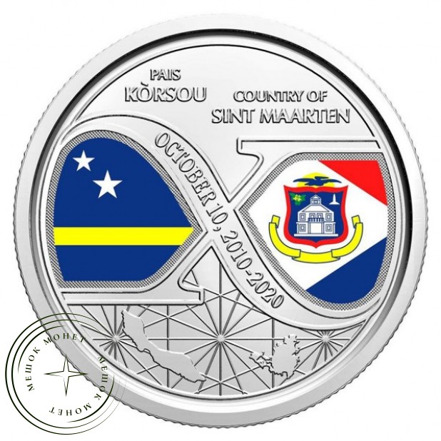 Нидерландские Антильские острова 5 гульденов 2020 10 лет Автономии Кюрасао и Синт-Мартина