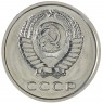 20 копеек 1965 — 937037859