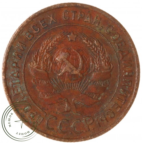 1 копейка 1924 — 54874997 — 37814071