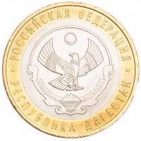 Монета 10 рублей 2013 Дагестан UNC