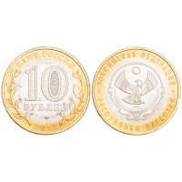 Монета 10 рублей 2013 Дагестан UNC