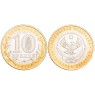 10 рублей 2013 Дагестан UNC