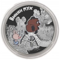 Монета 3 рубля 2017 Винни Пух