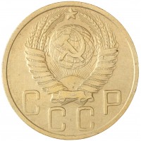 5 копеек 1951