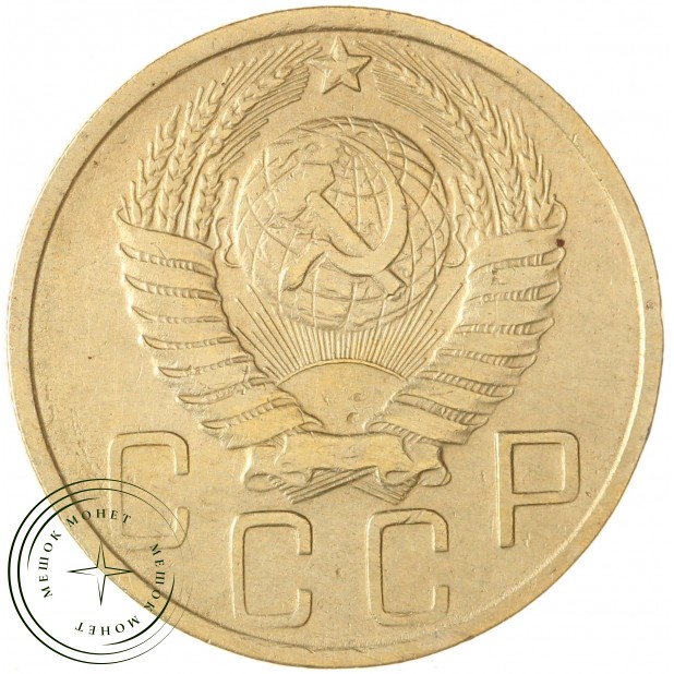 5 копеек 1951 — 66979413
